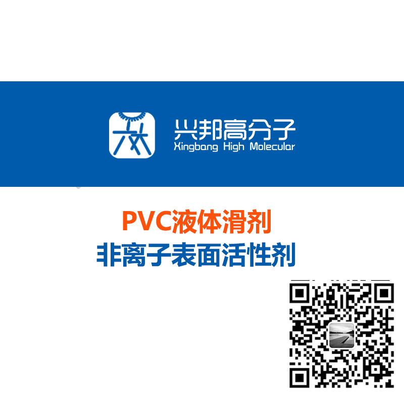 德国进口PVC液体滑剂