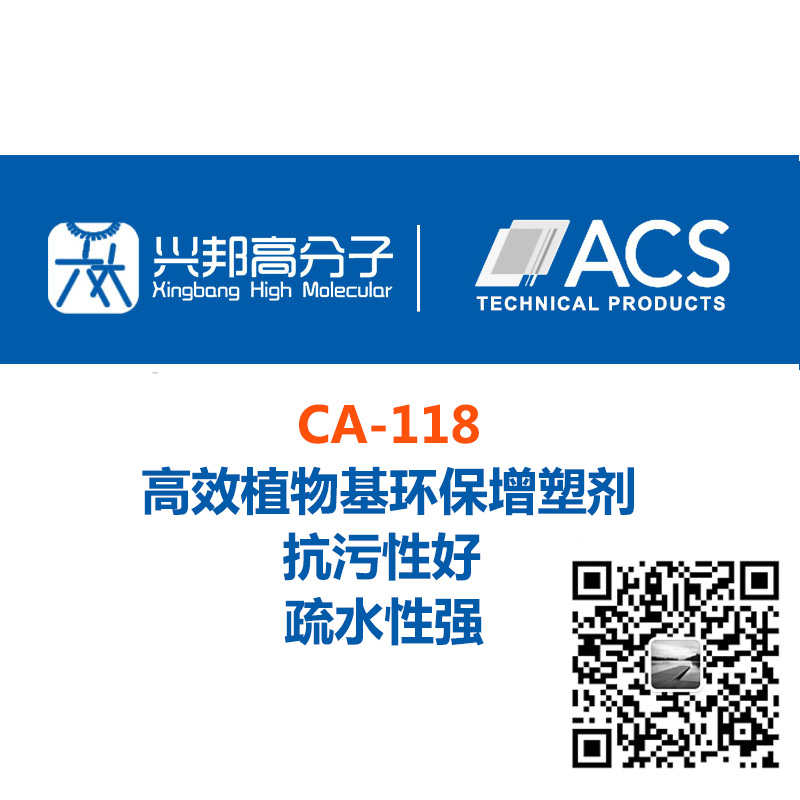 生物基增塑剂——环保塑料行业的新趋势